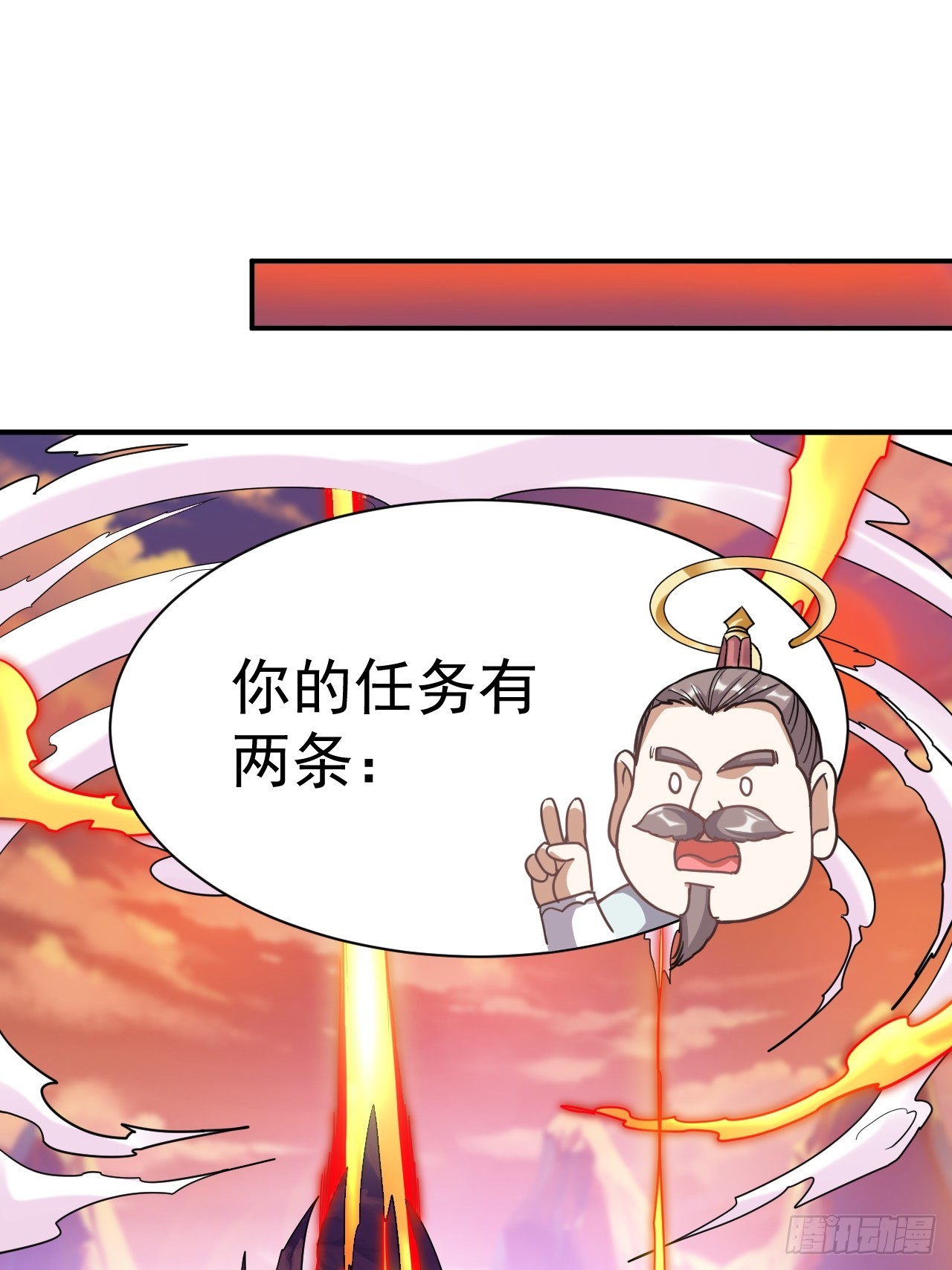 2.仙帝求我卧底魔界53