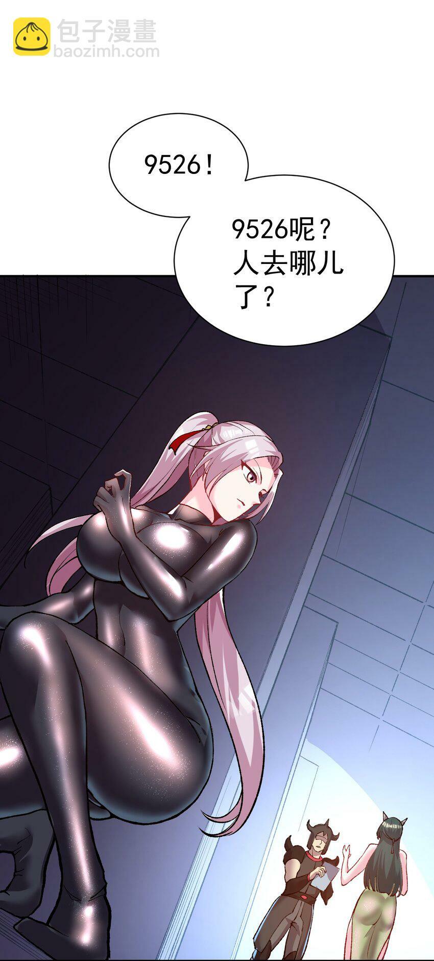 52. 揍师兄是必修课2
