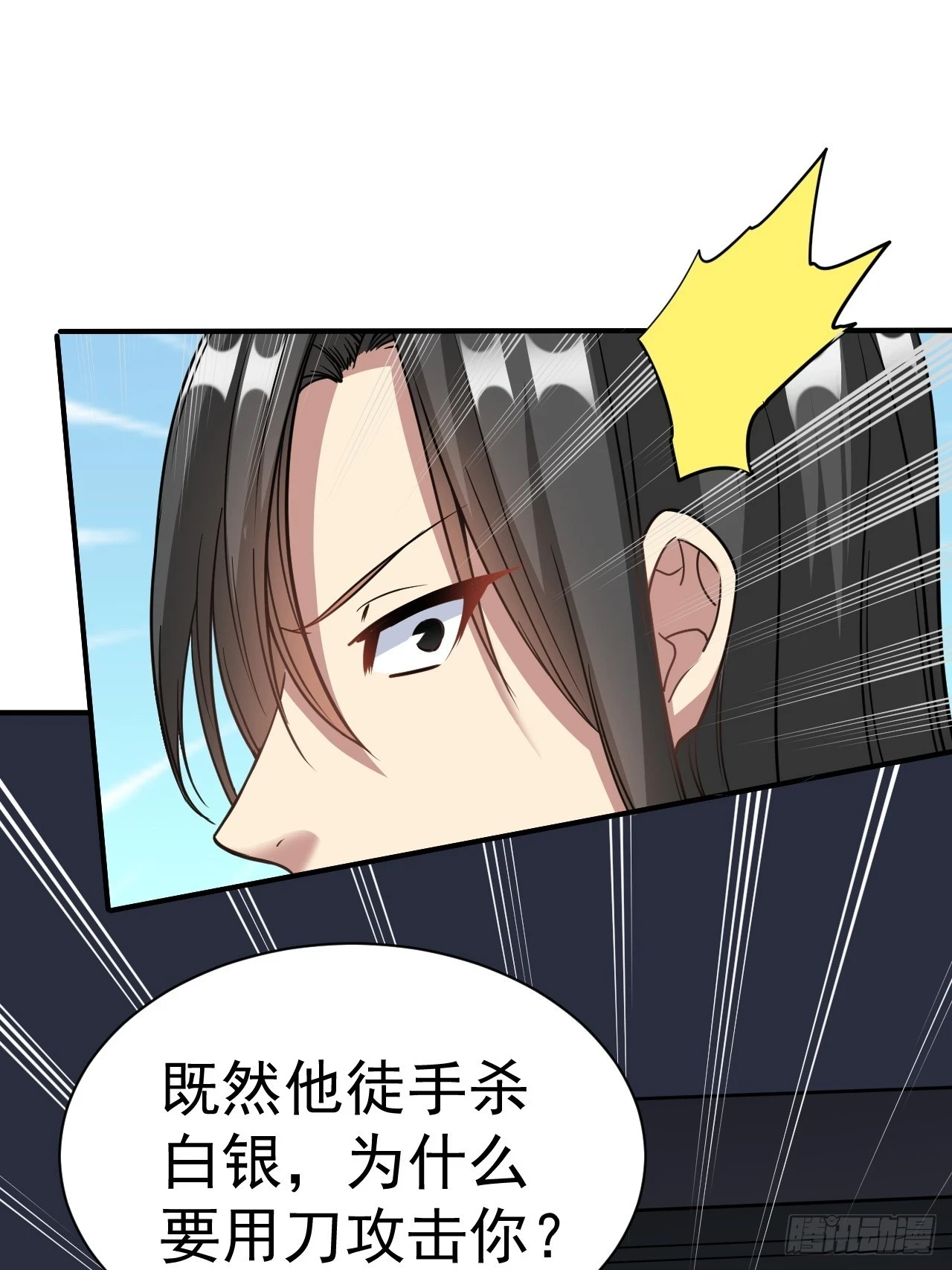 16.被怀疑了14