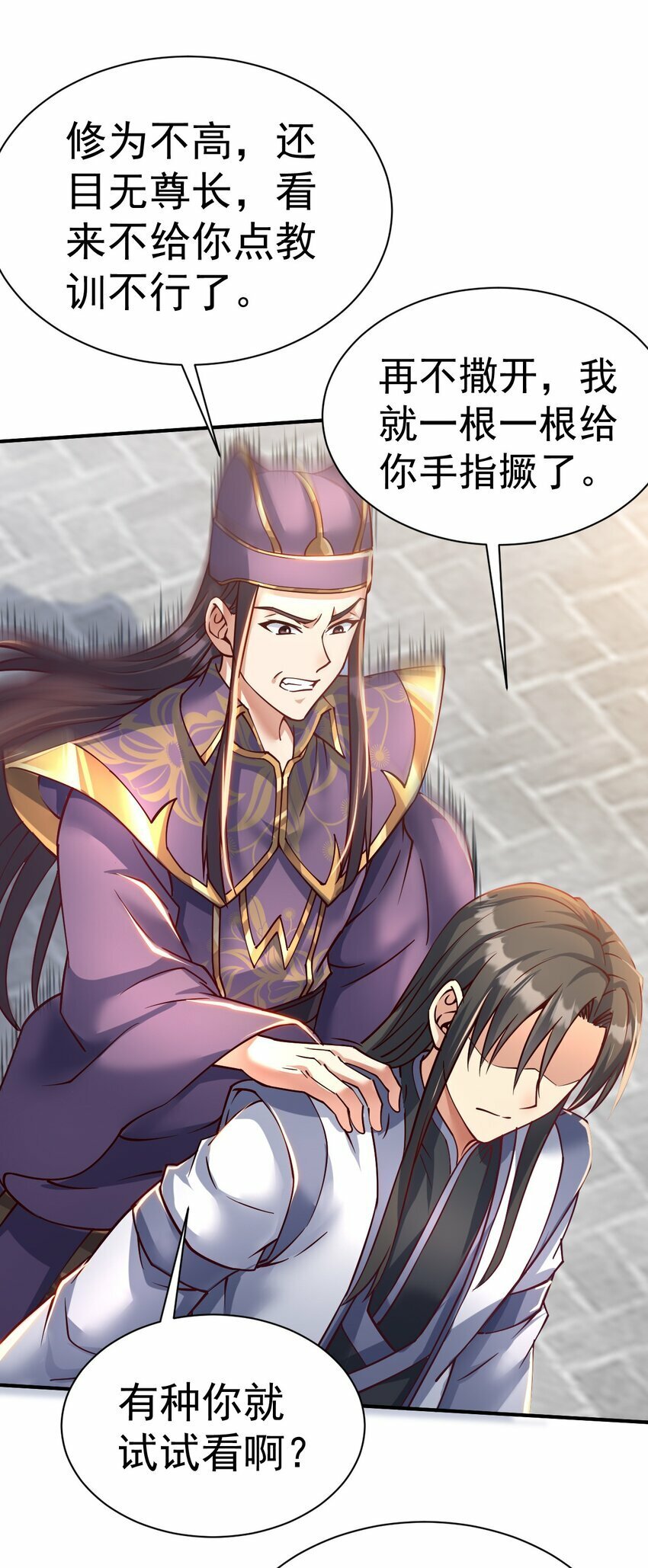 51. 无名仙尊30