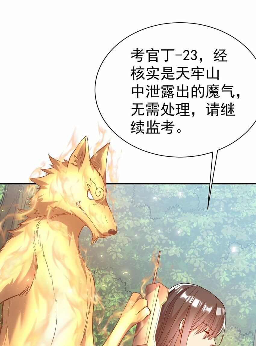 63. 修为换美色8