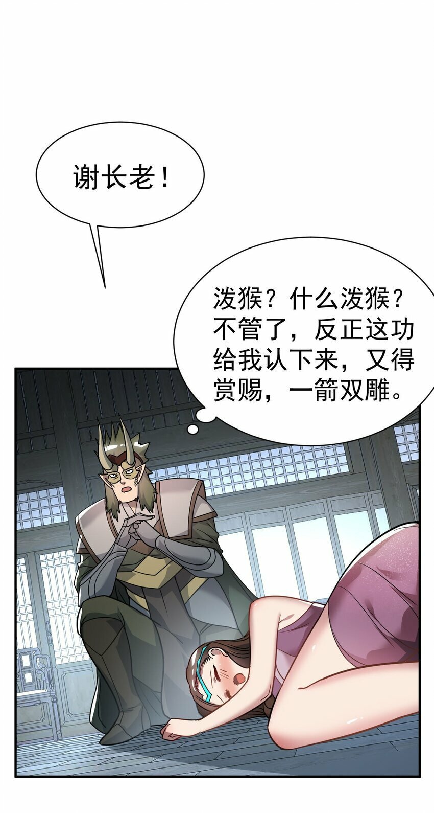 46. 鸠占鹊巢8