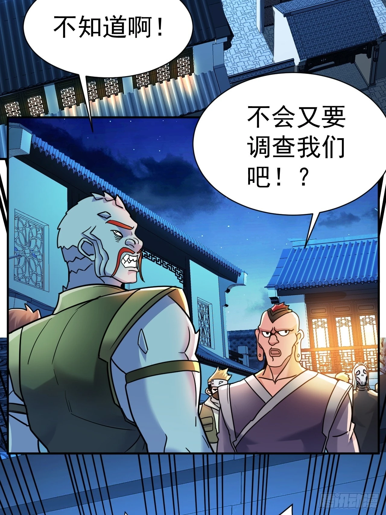 19.你要让我破产吗？24