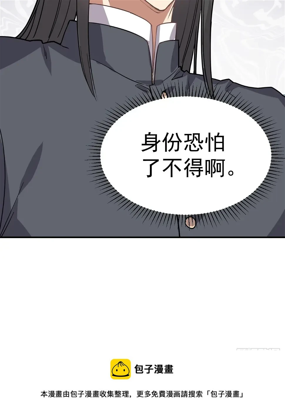 22.伪装潜入36