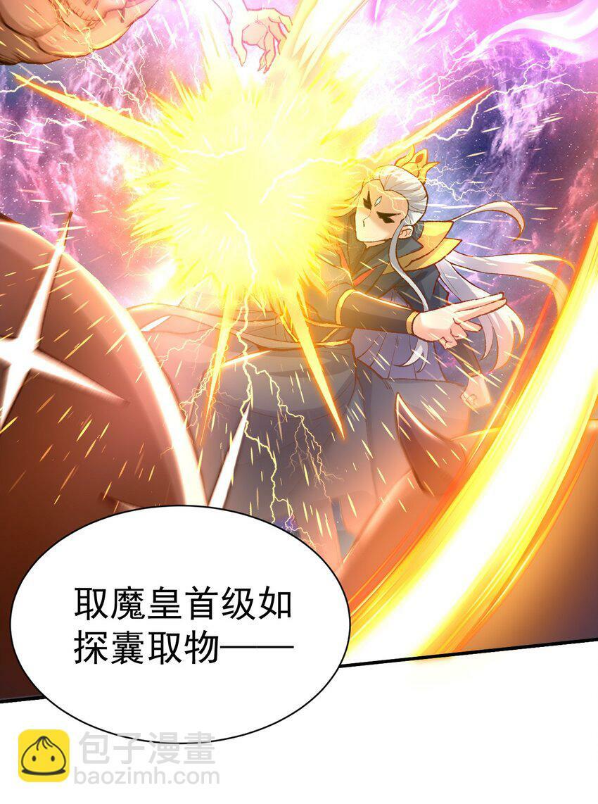 51. 无名仙尊11
