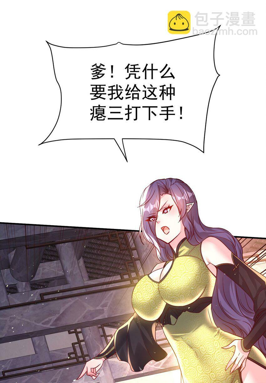 49. 新任务，卧底仙界！22