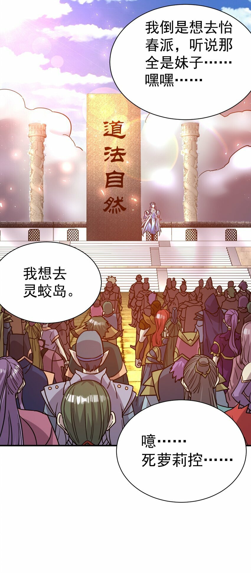 65. 分派碑26