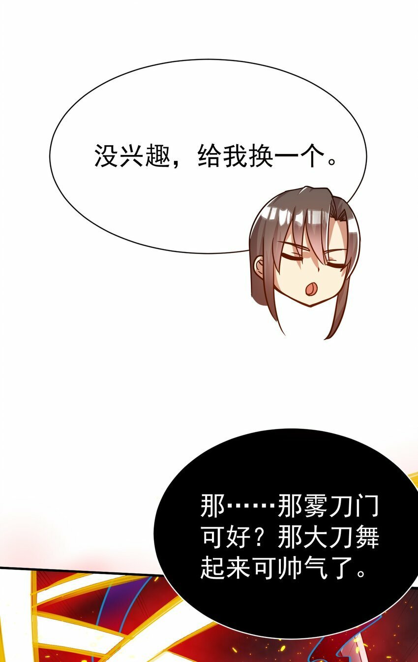 66. 我说了算14