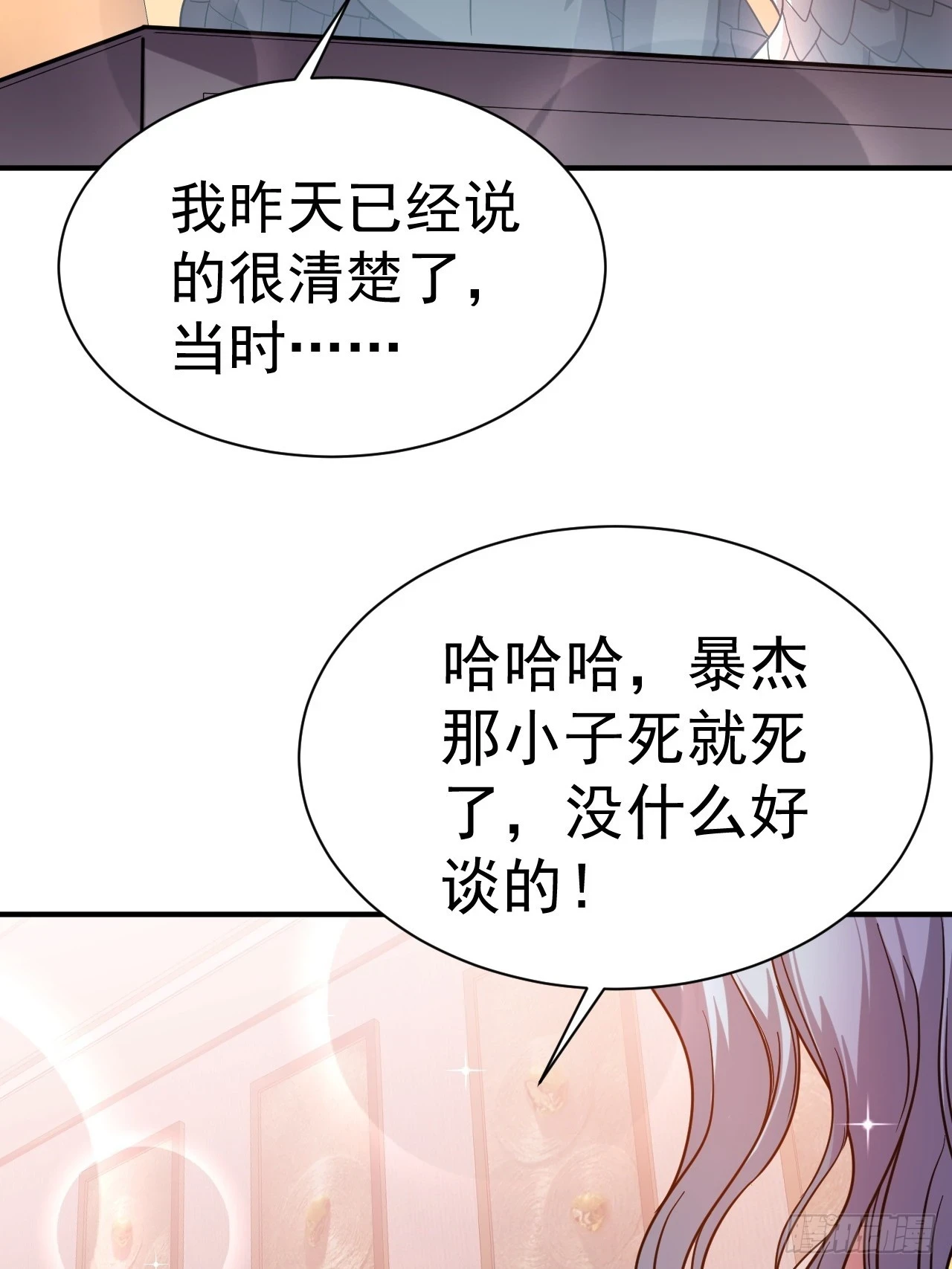 18.晋升小队长31