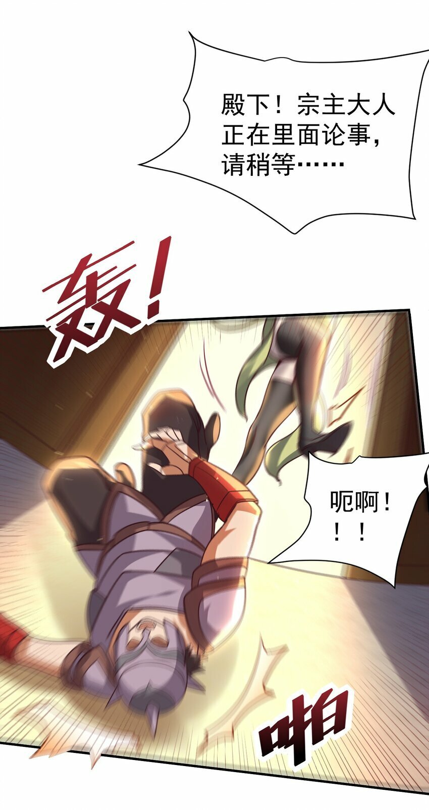 49. 新任务，卧底仙界！18