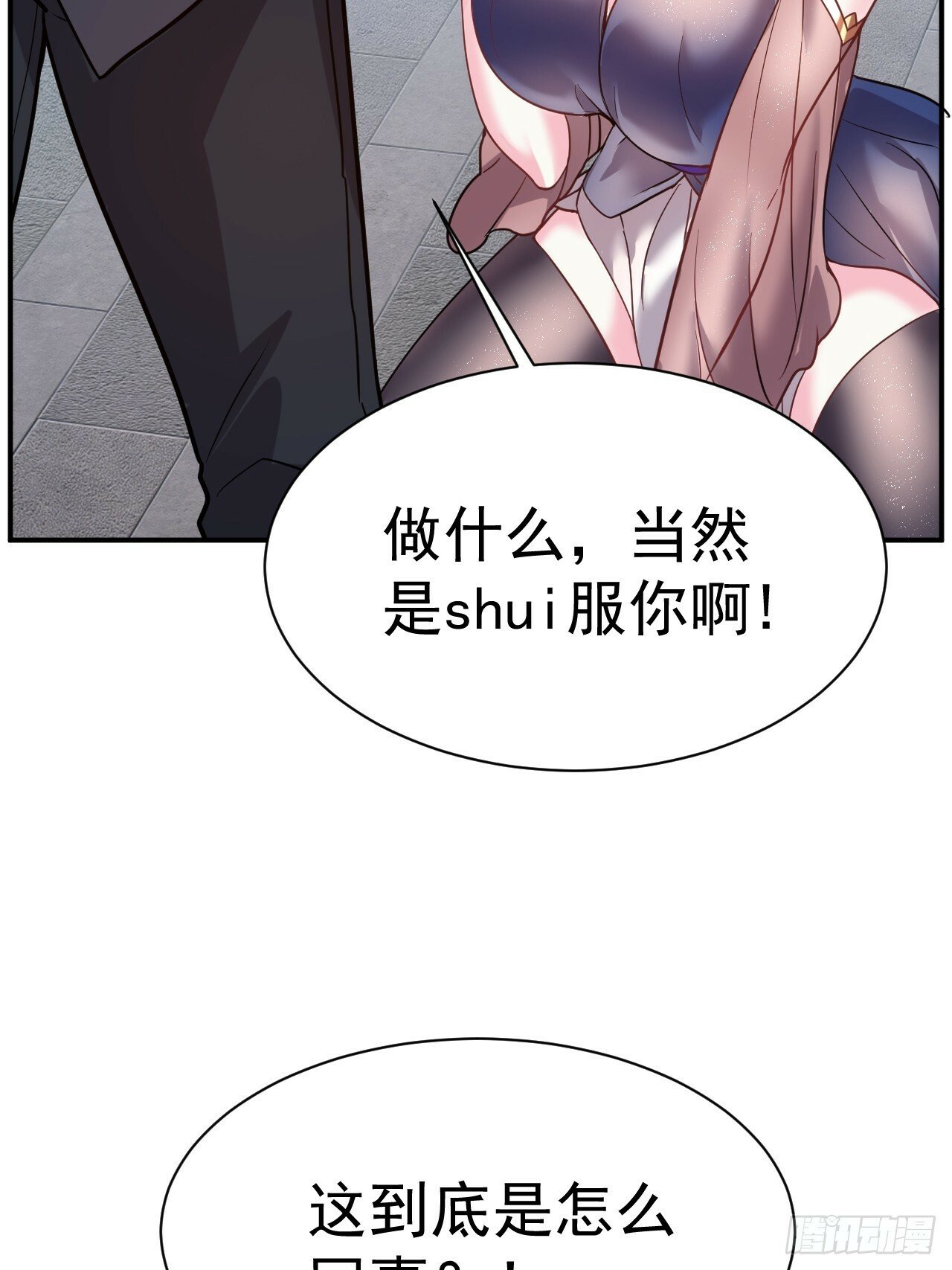 36.你是双，对吧？23