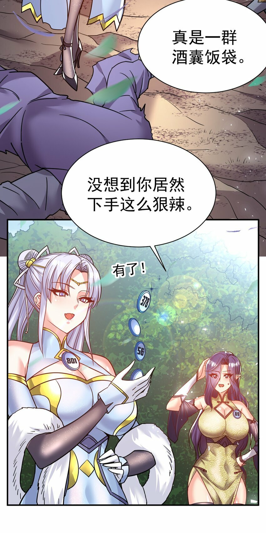 59. 帮你们撮合下26