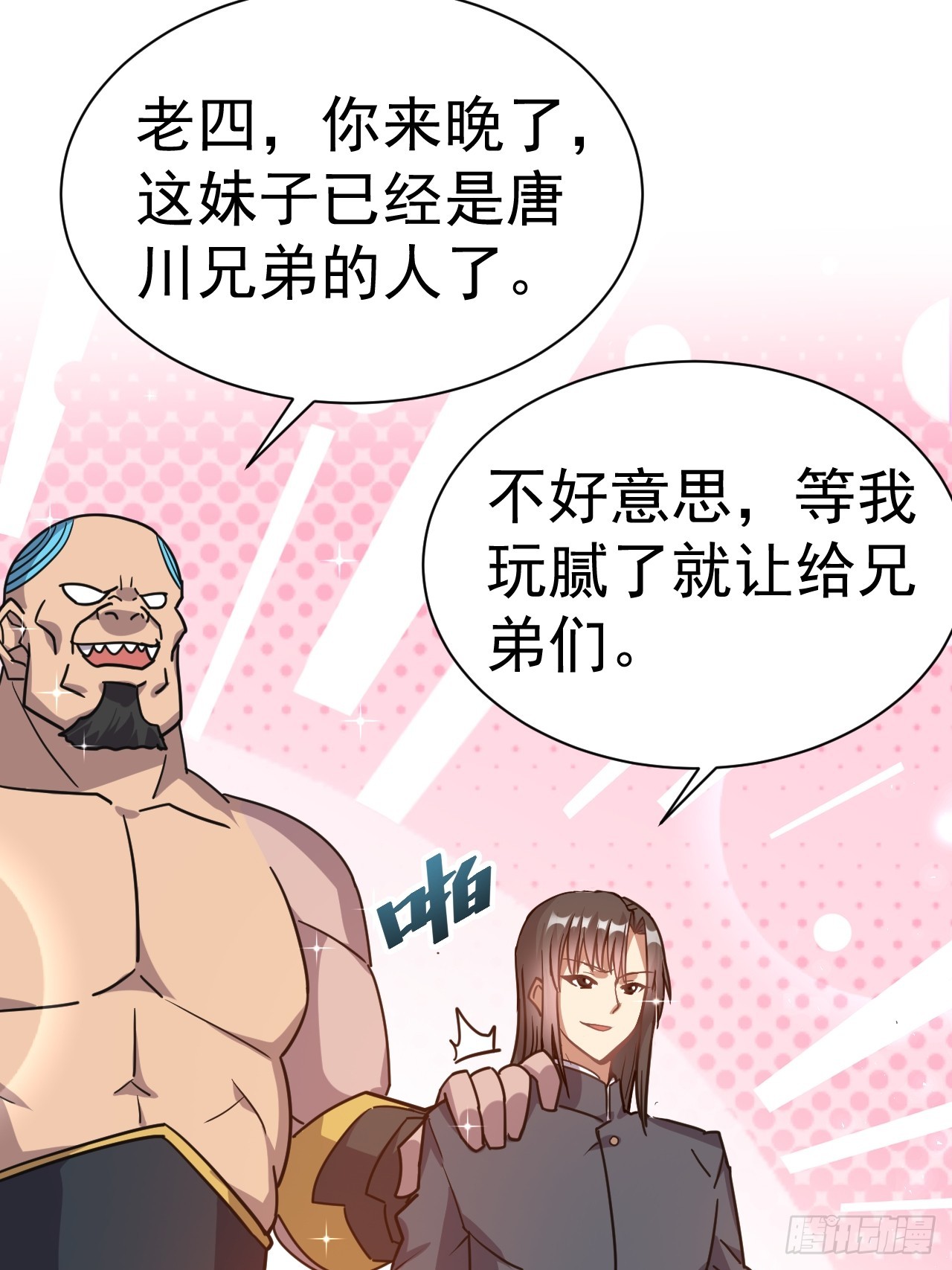 9.绝对不能赢38