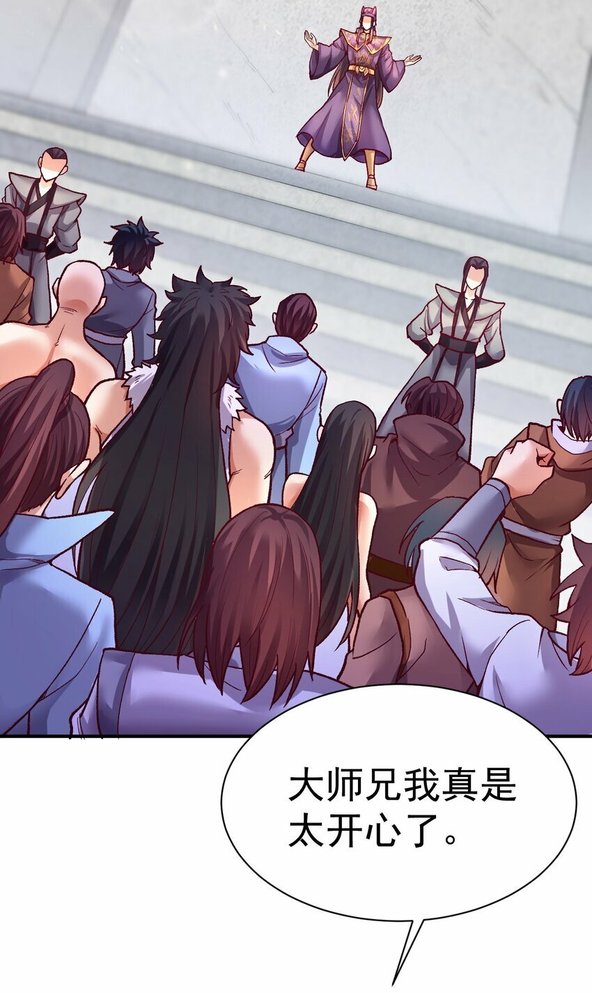 51. 无名仙尊4