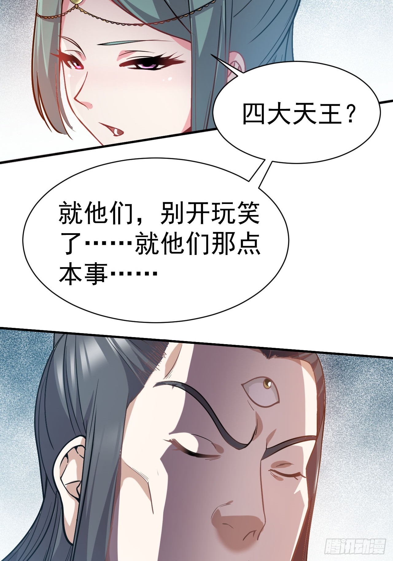 1.仙界告危11