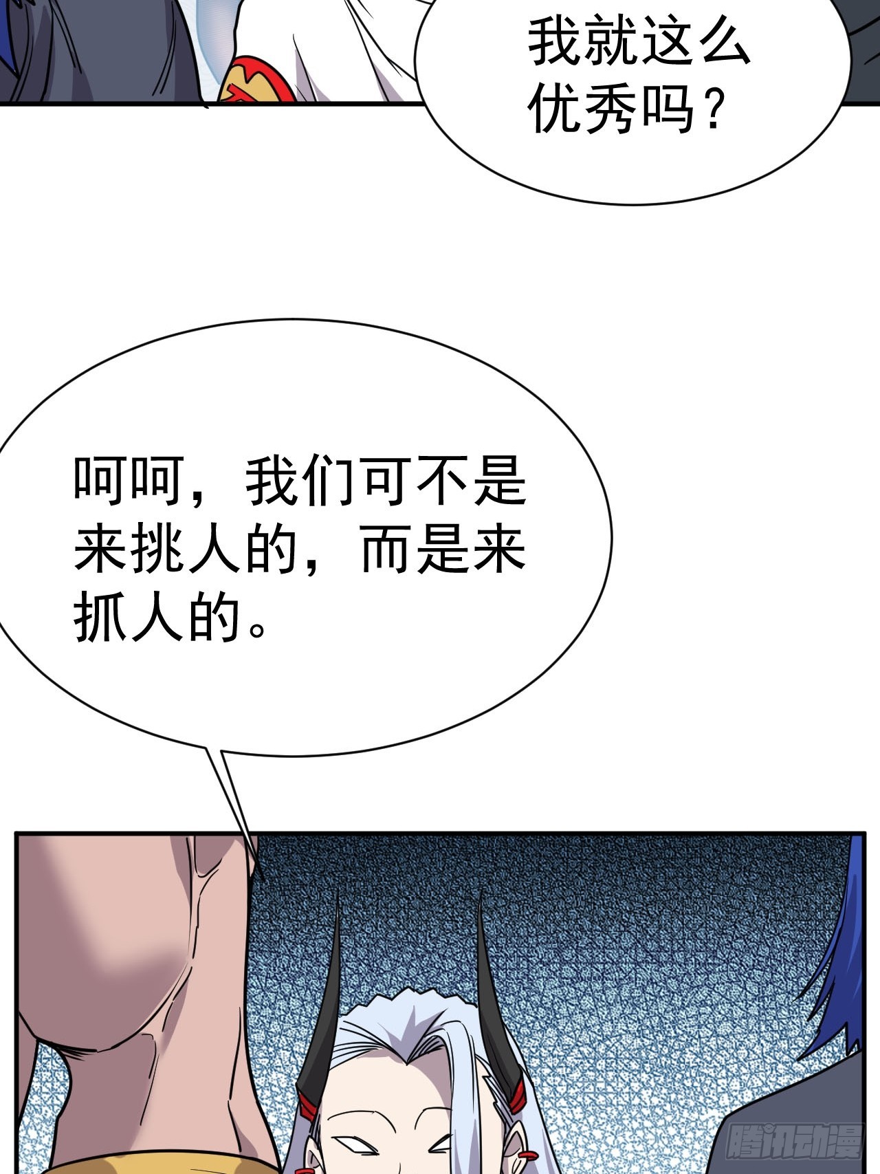 6.我这就暴露了？54