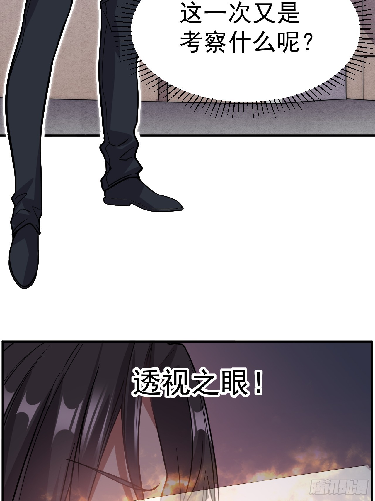 3.成为卧底从魔才考核开始65