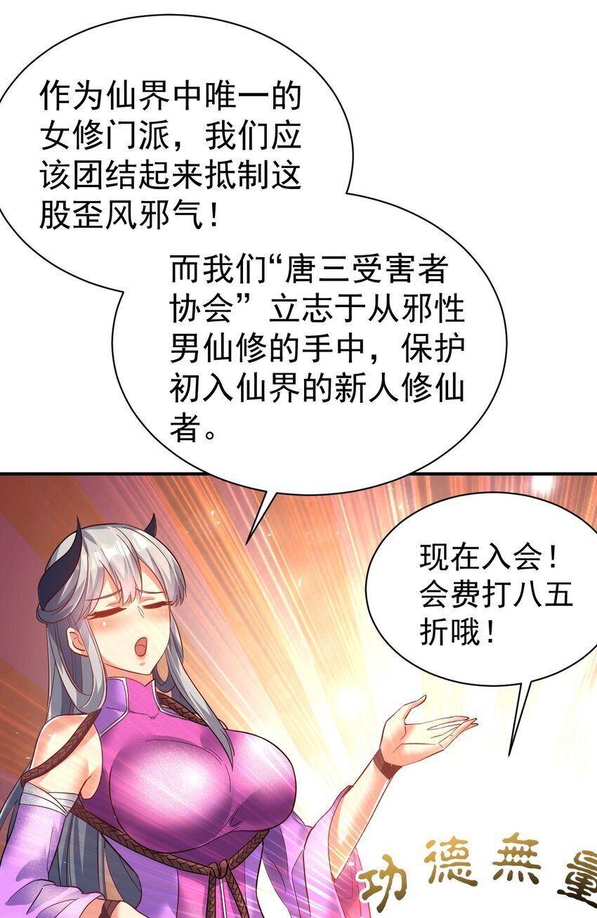 70. 唐三受害者协会15