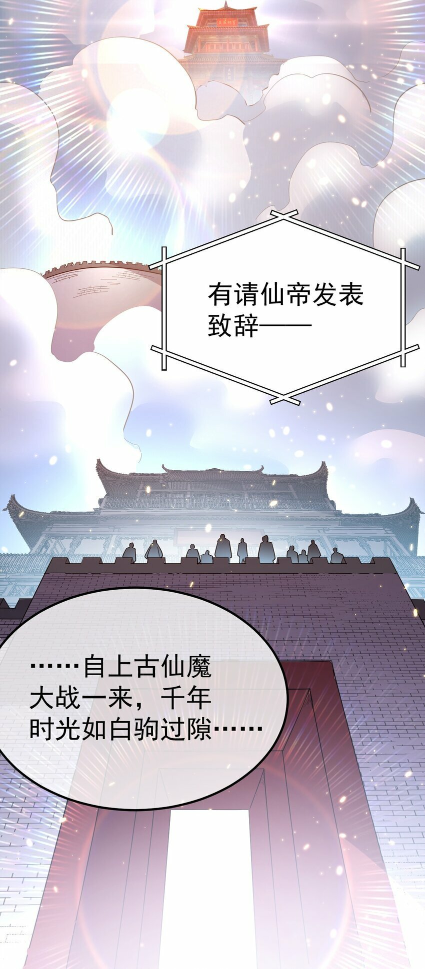 53. 泼猴初现23