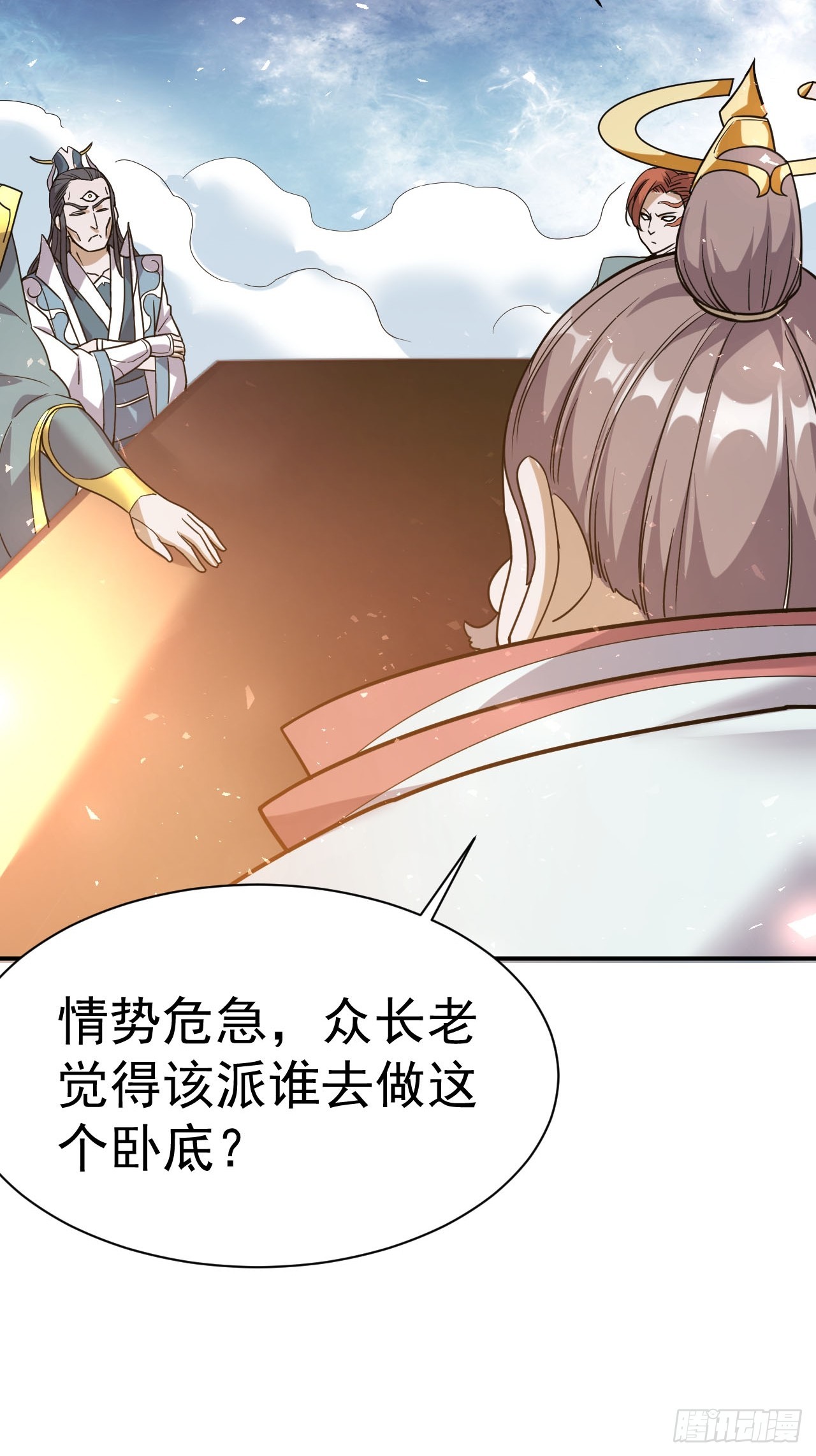 1.仙界告危8