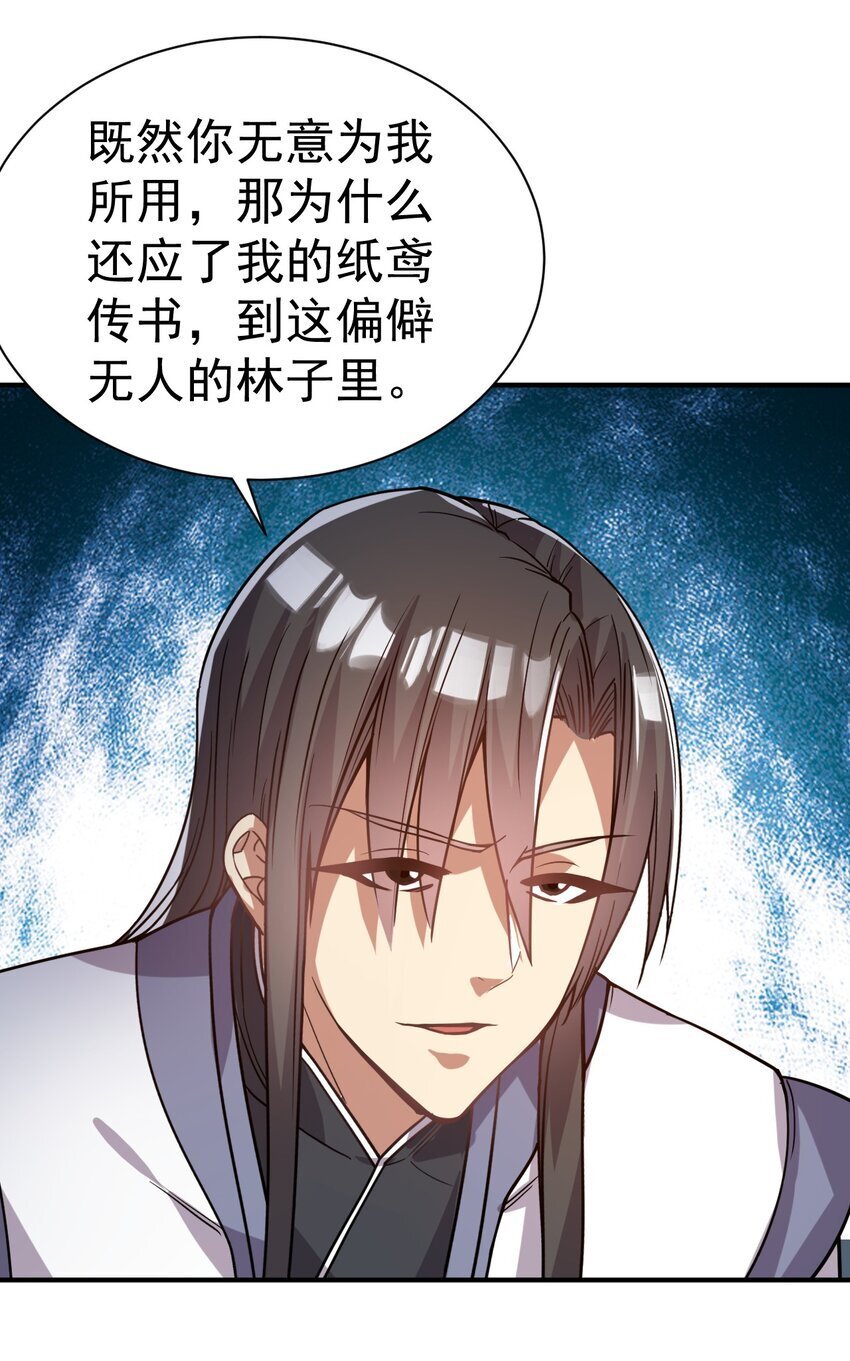 71. 月光与酒8