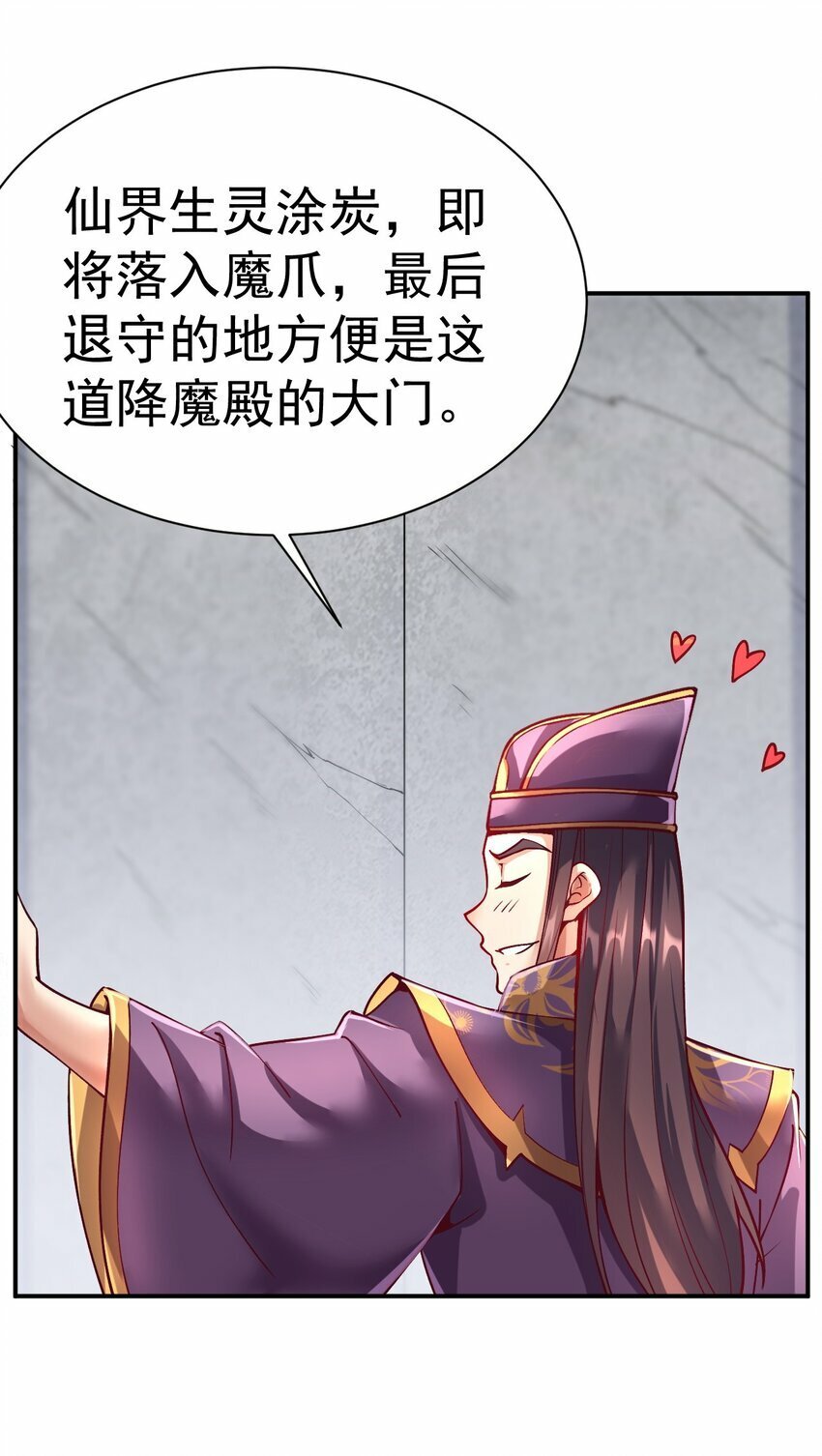 51. 无名仙尊9