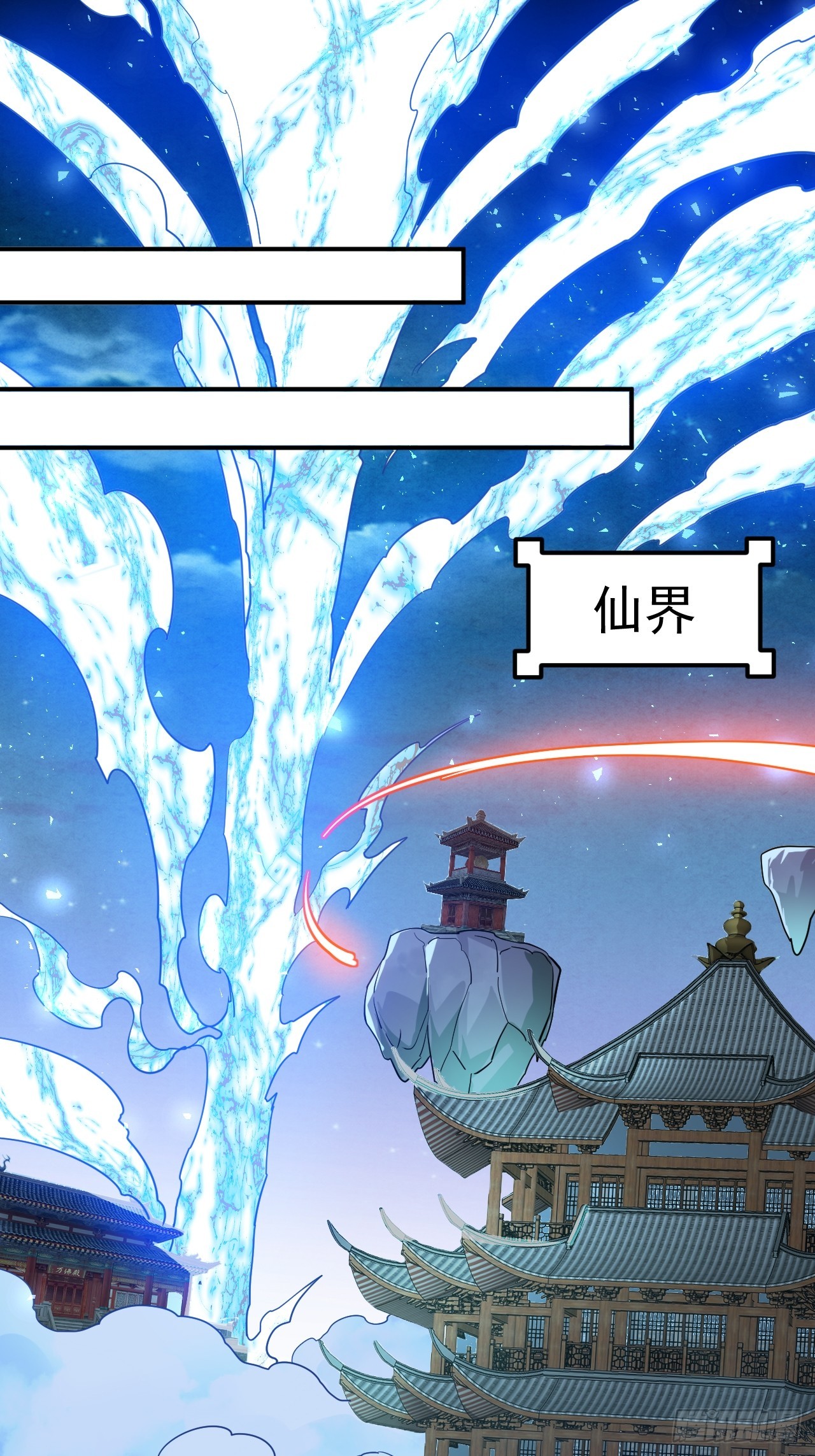 2.仙帝求我卧底魔界21