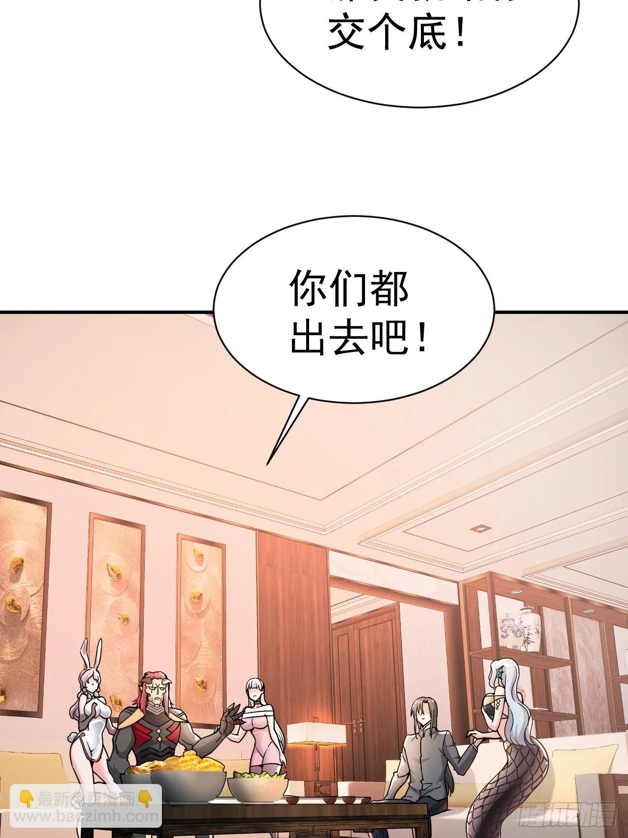 19.你要让我破产吗？12