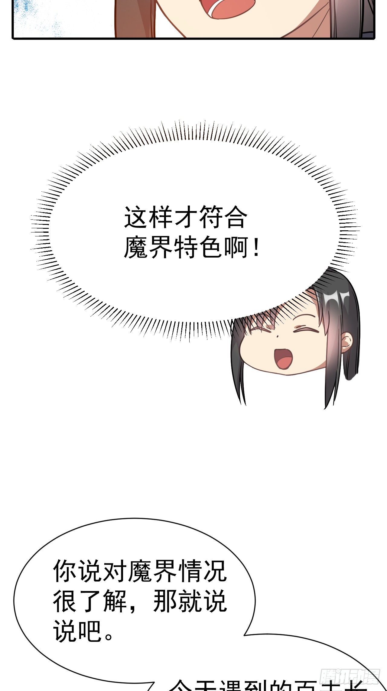 8.窃听虫37