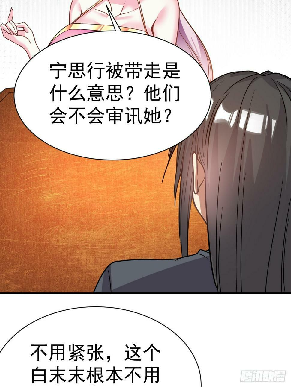 32.羊入虎口21