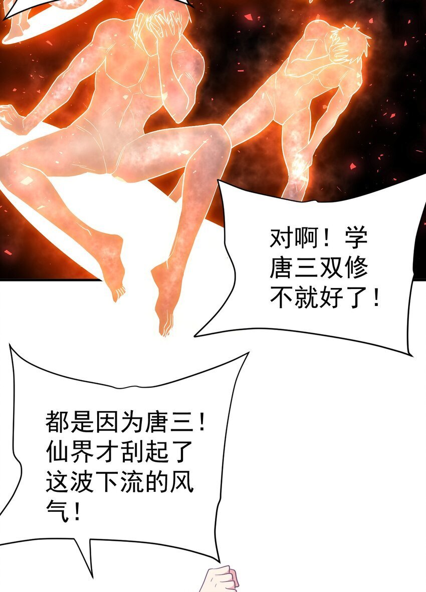 70. 唐三受害者协会13