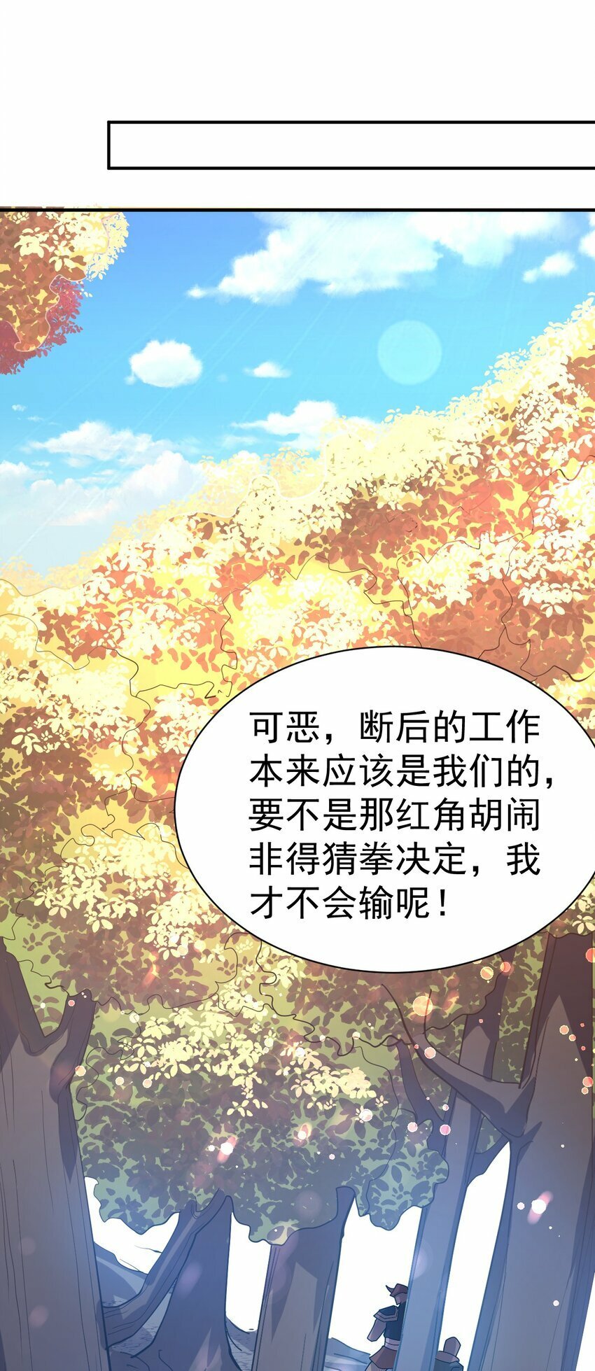 40. 各怀鬼胎10