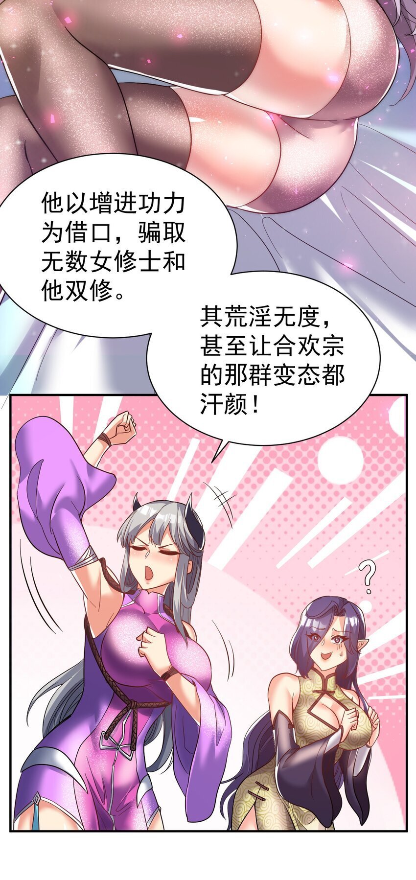 70. 唐三受害者协会8