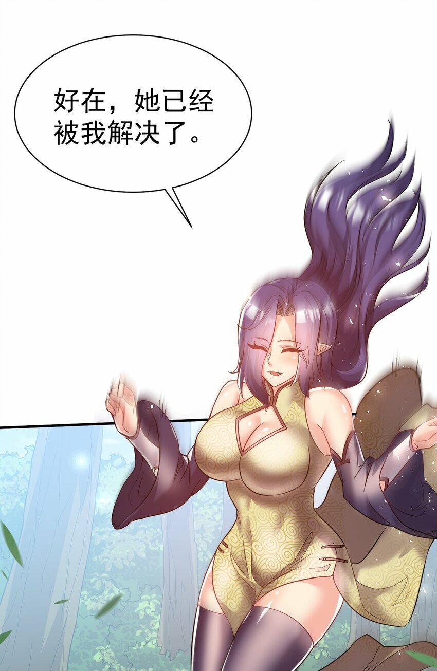 63. 修为换美色14