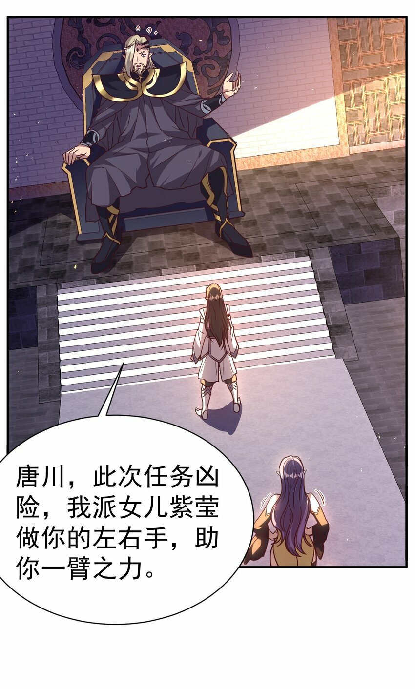 49. 新任务，卧底仙界！21