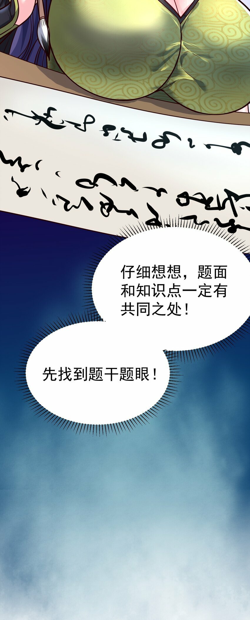 54. 三大考验15