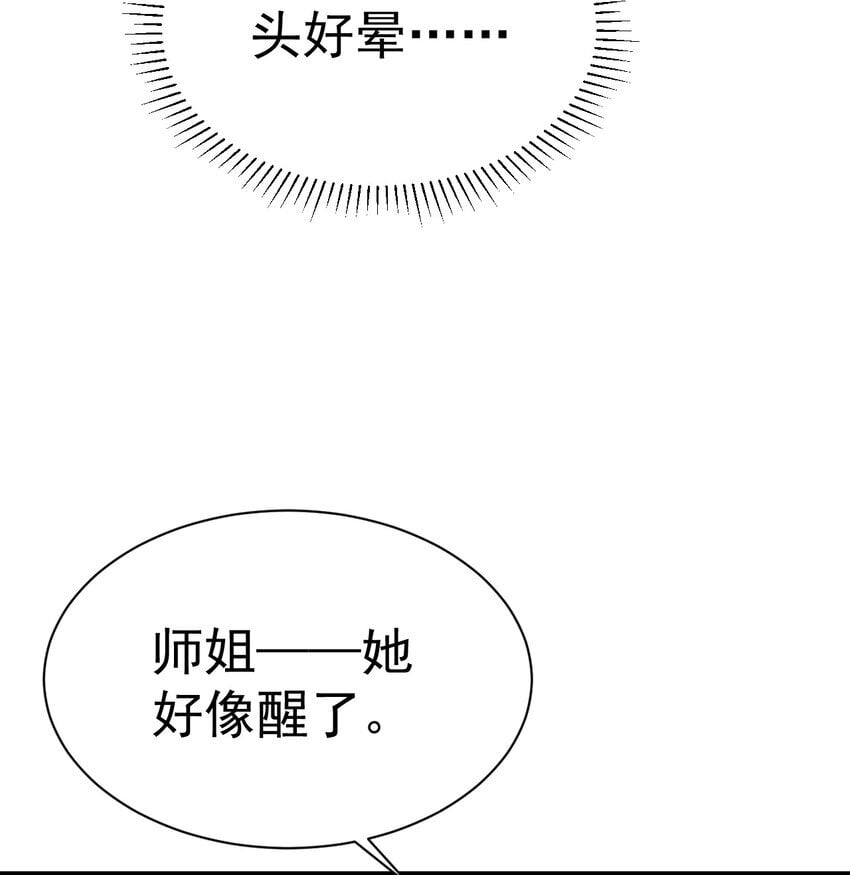 69. 我自有他用33
