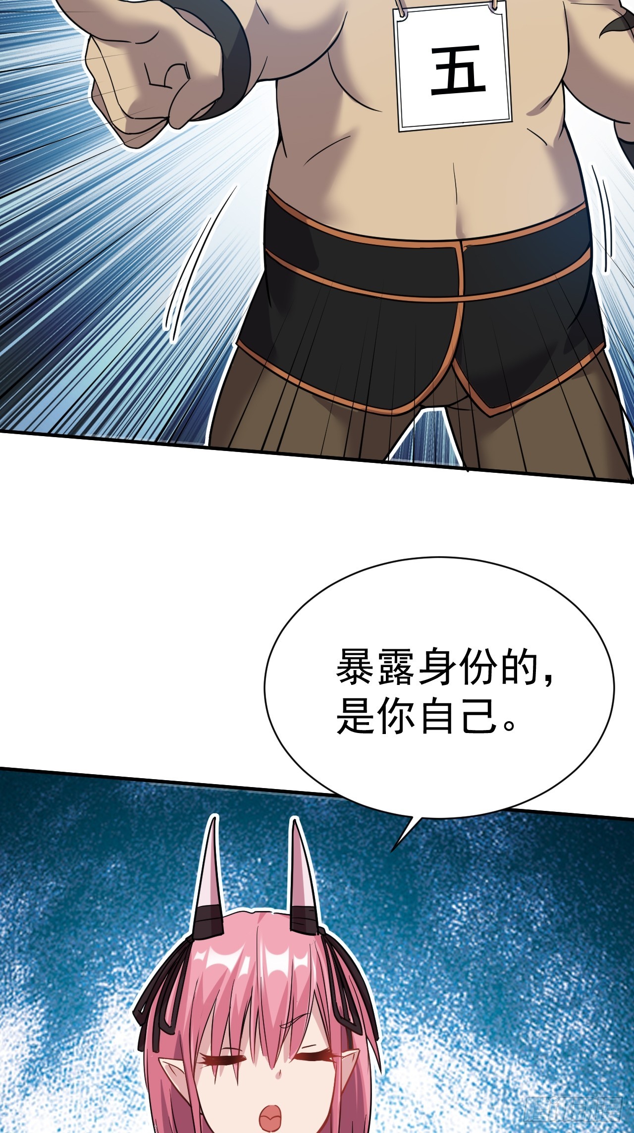 3.成为卧底从魔才考核开始53