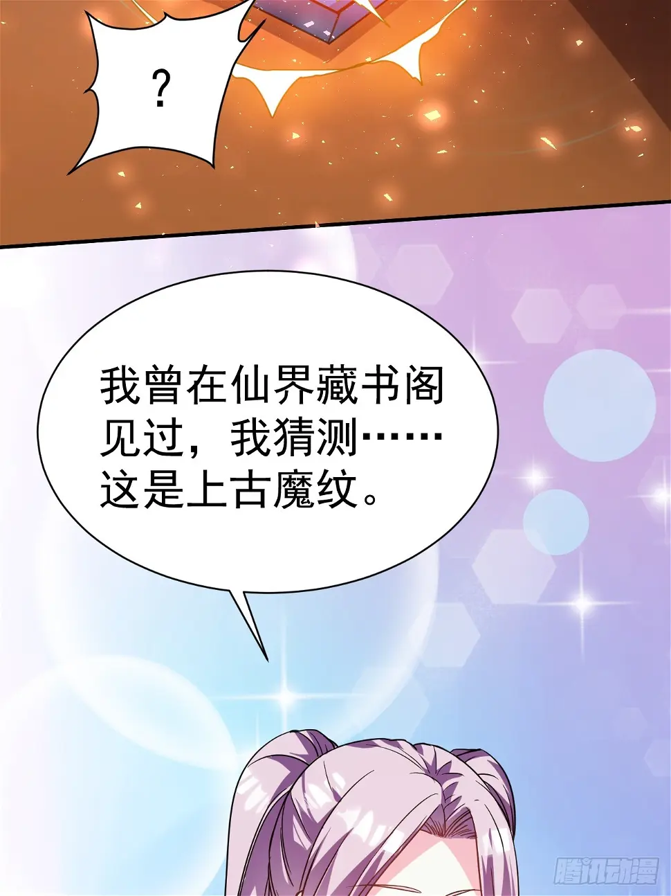 22.伪装潜入6