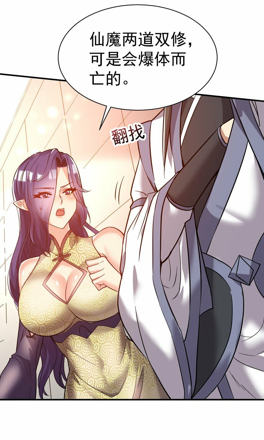 63. 修为换美色37