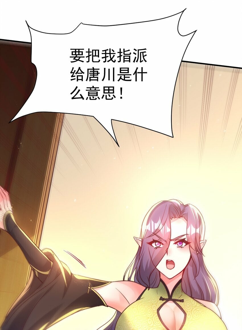 49. 新任务，卧底仙界！19