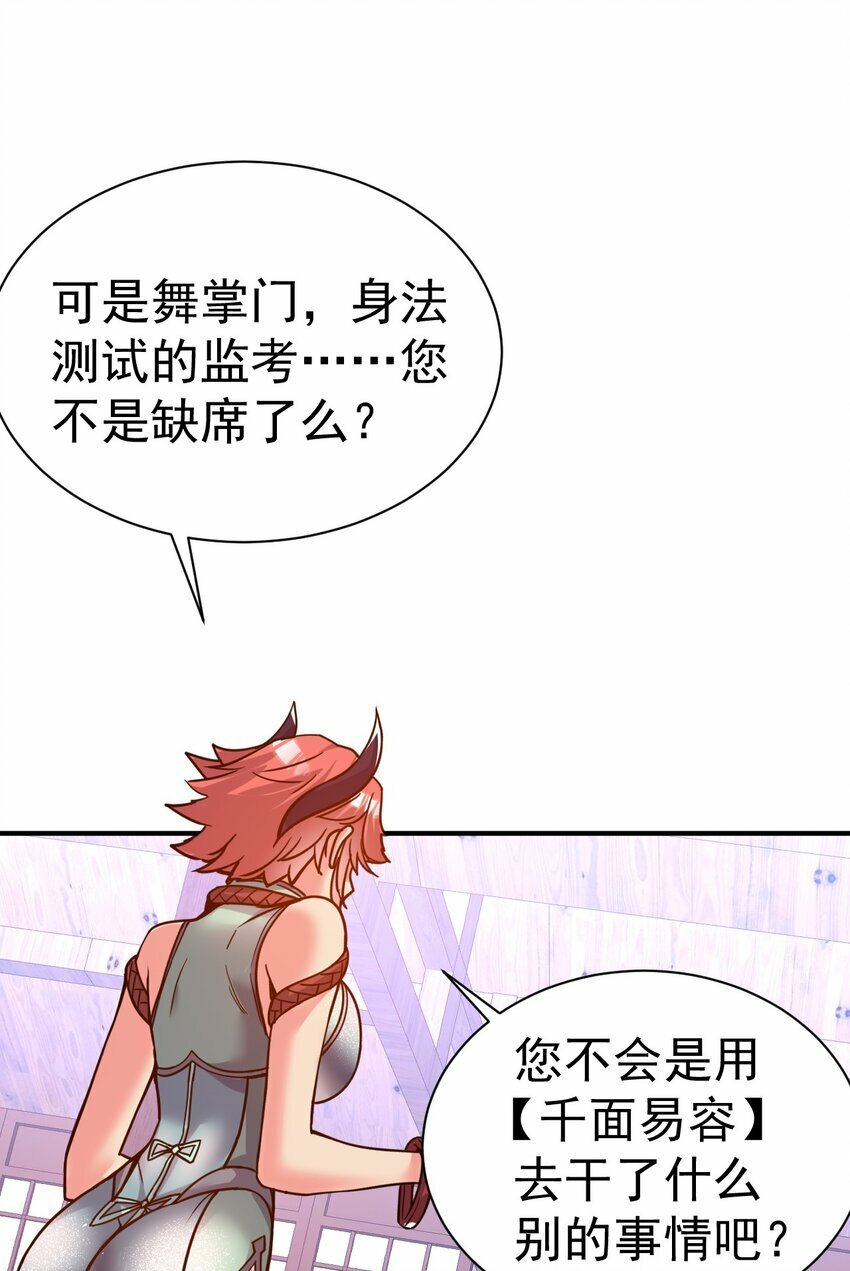 67. 怡春派30