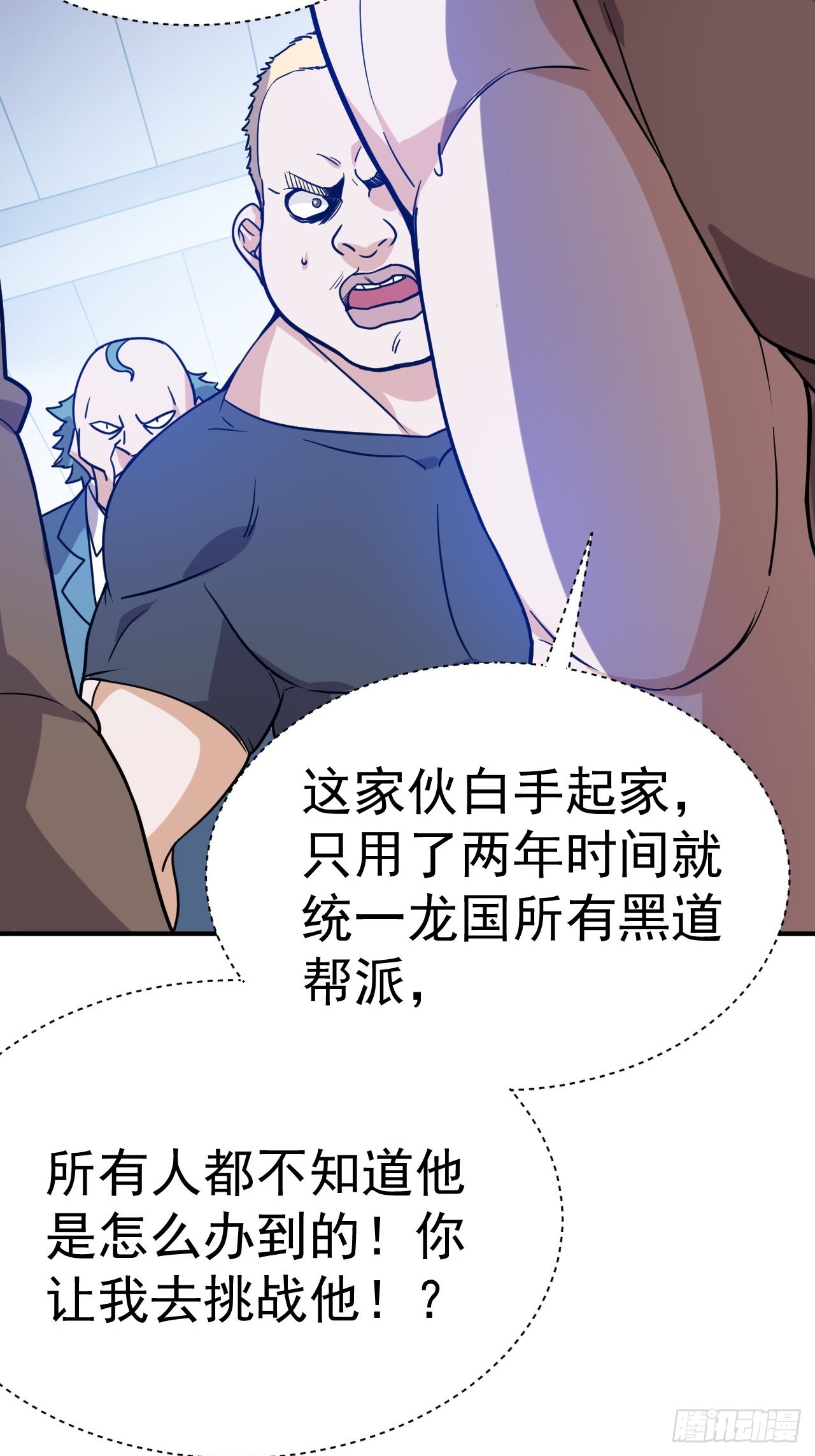 1.仙界告危32