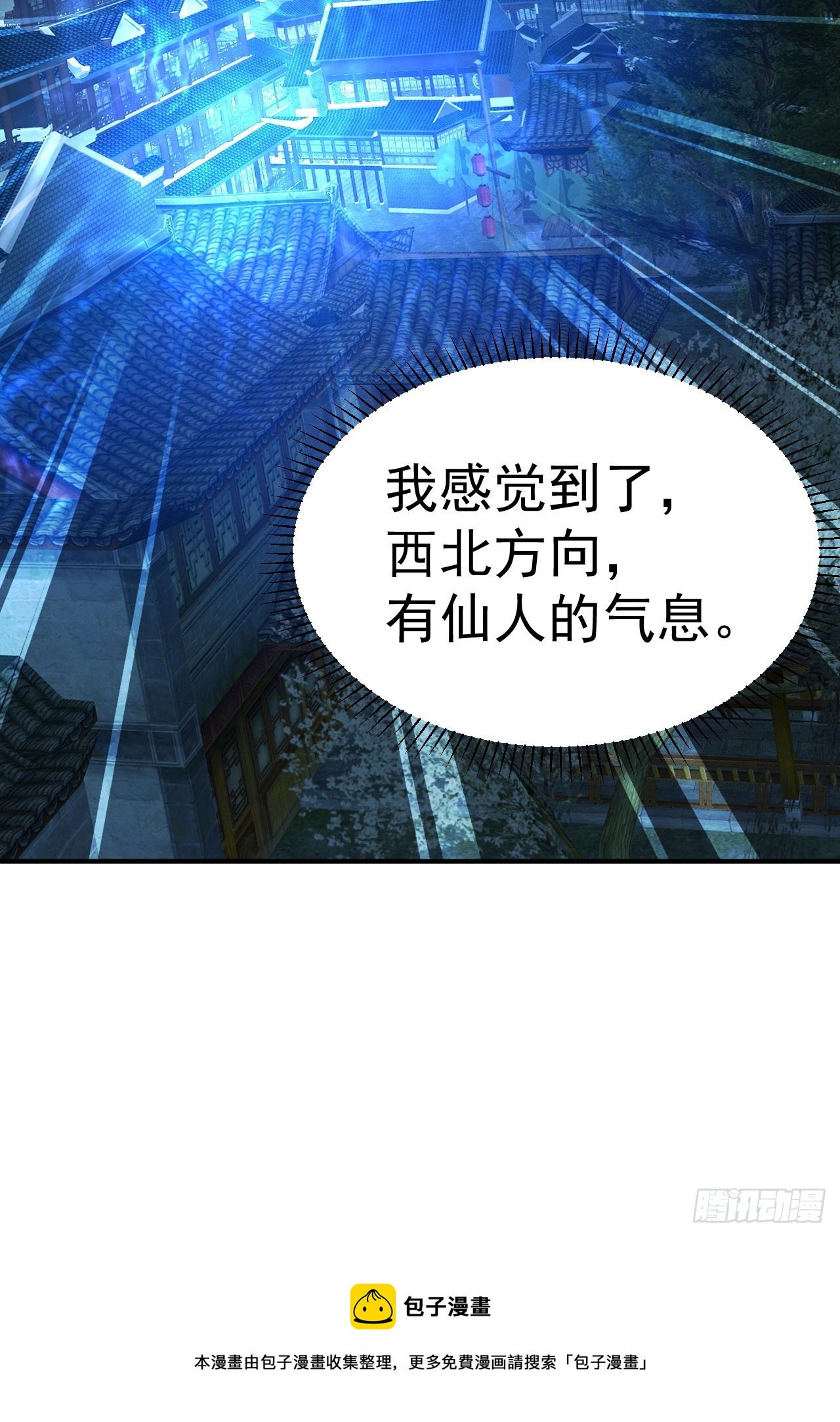 8.窃听虫58