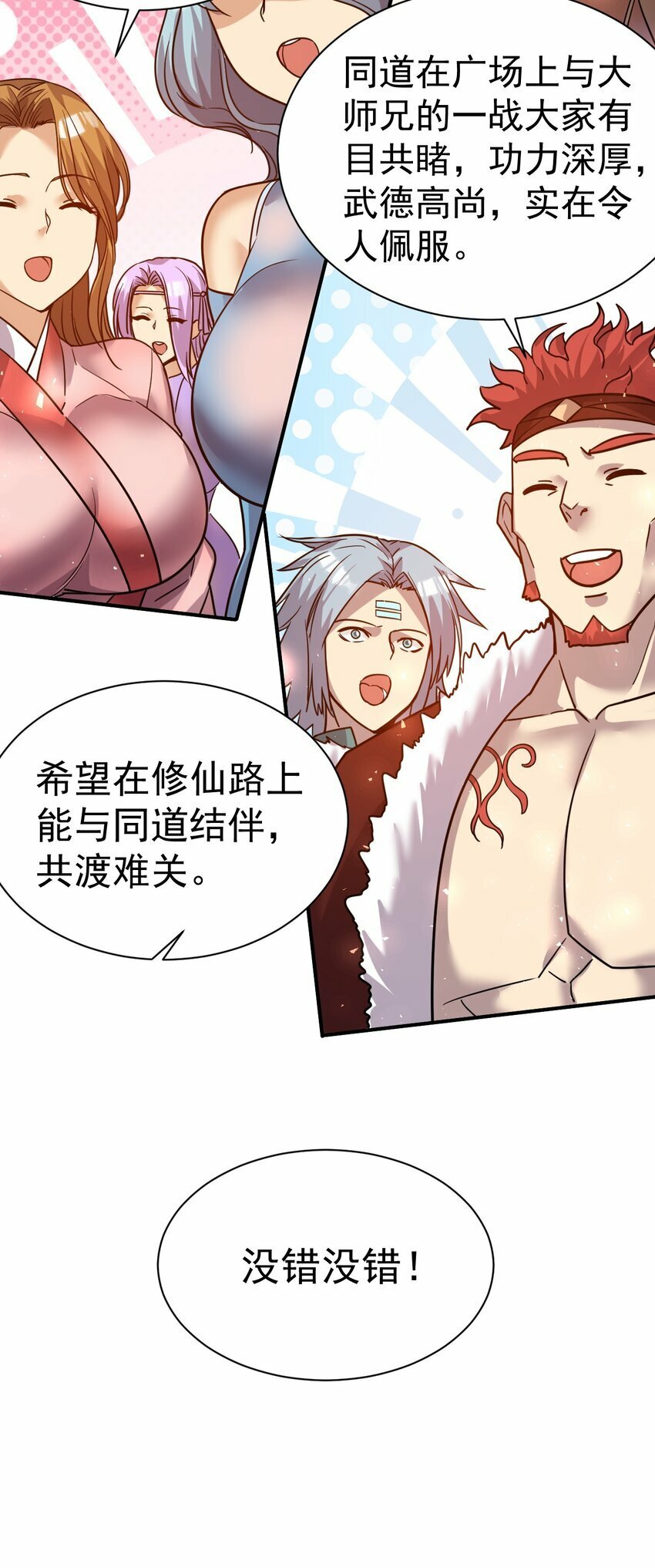 56. 卧底之卧底6