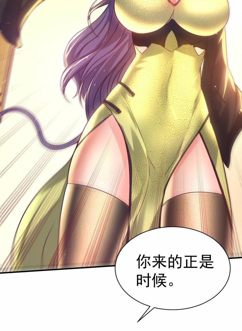 49. 新任务，卧底仙界！20
