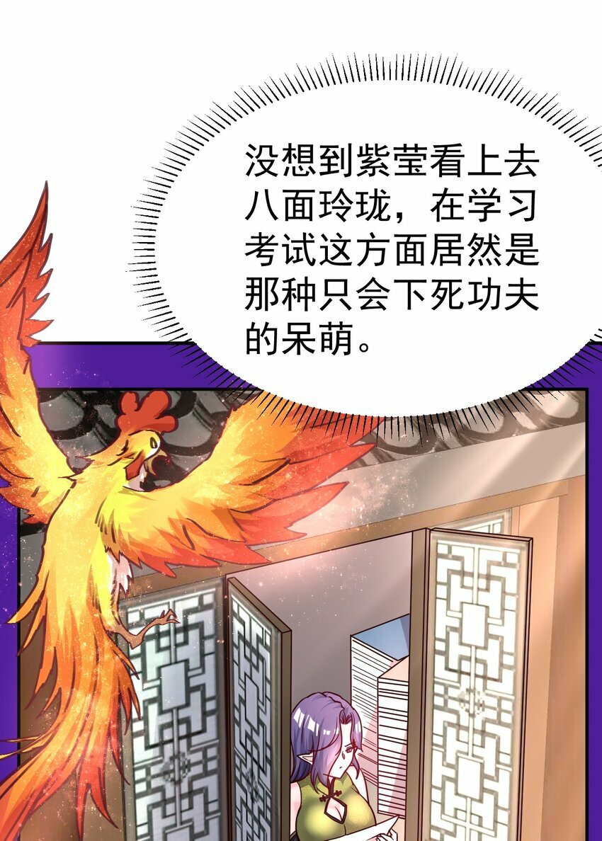 54. 三大考验17