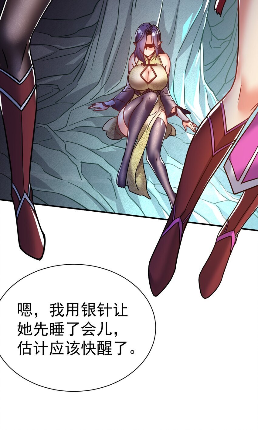 69. 我自有他用29