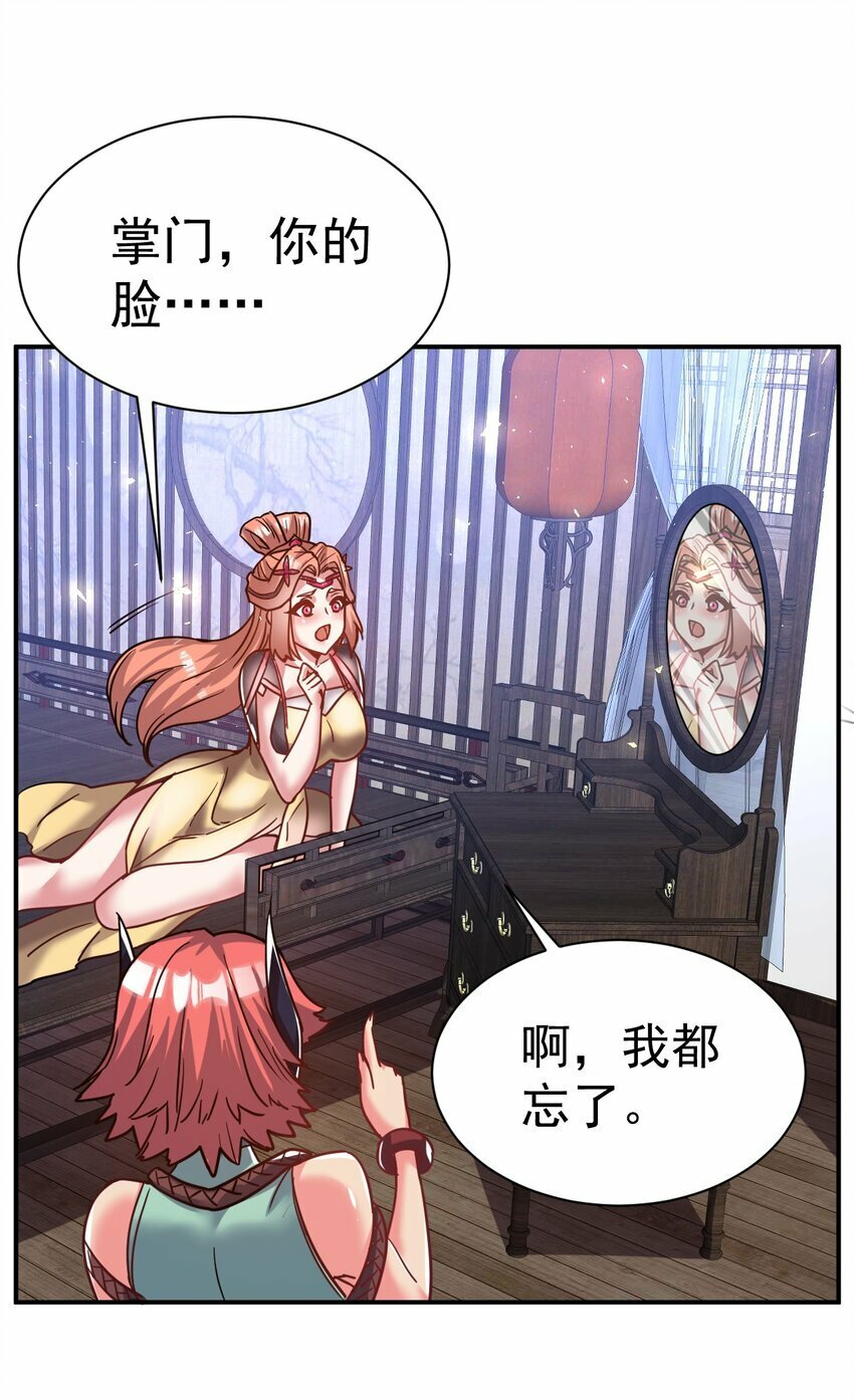 67. 怡春派24
