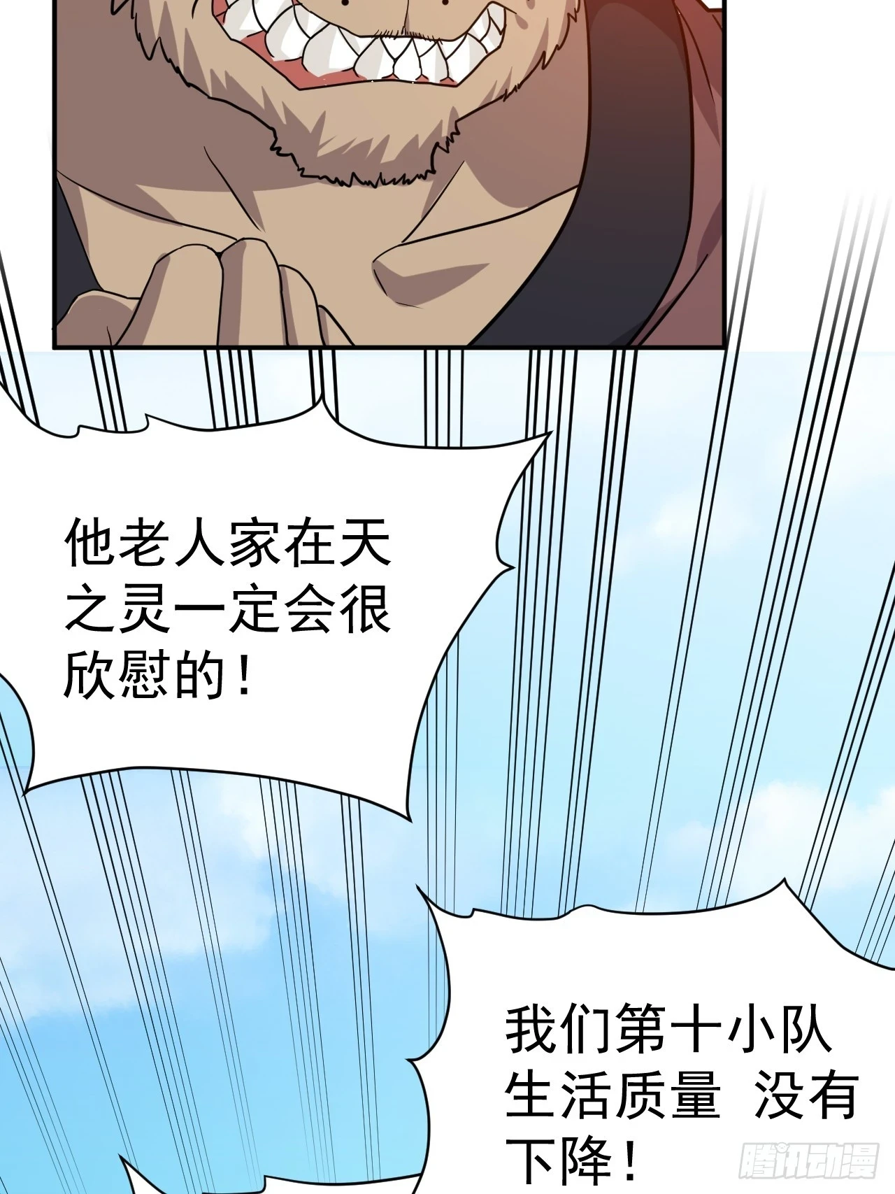 20.特殊的收买技巧3